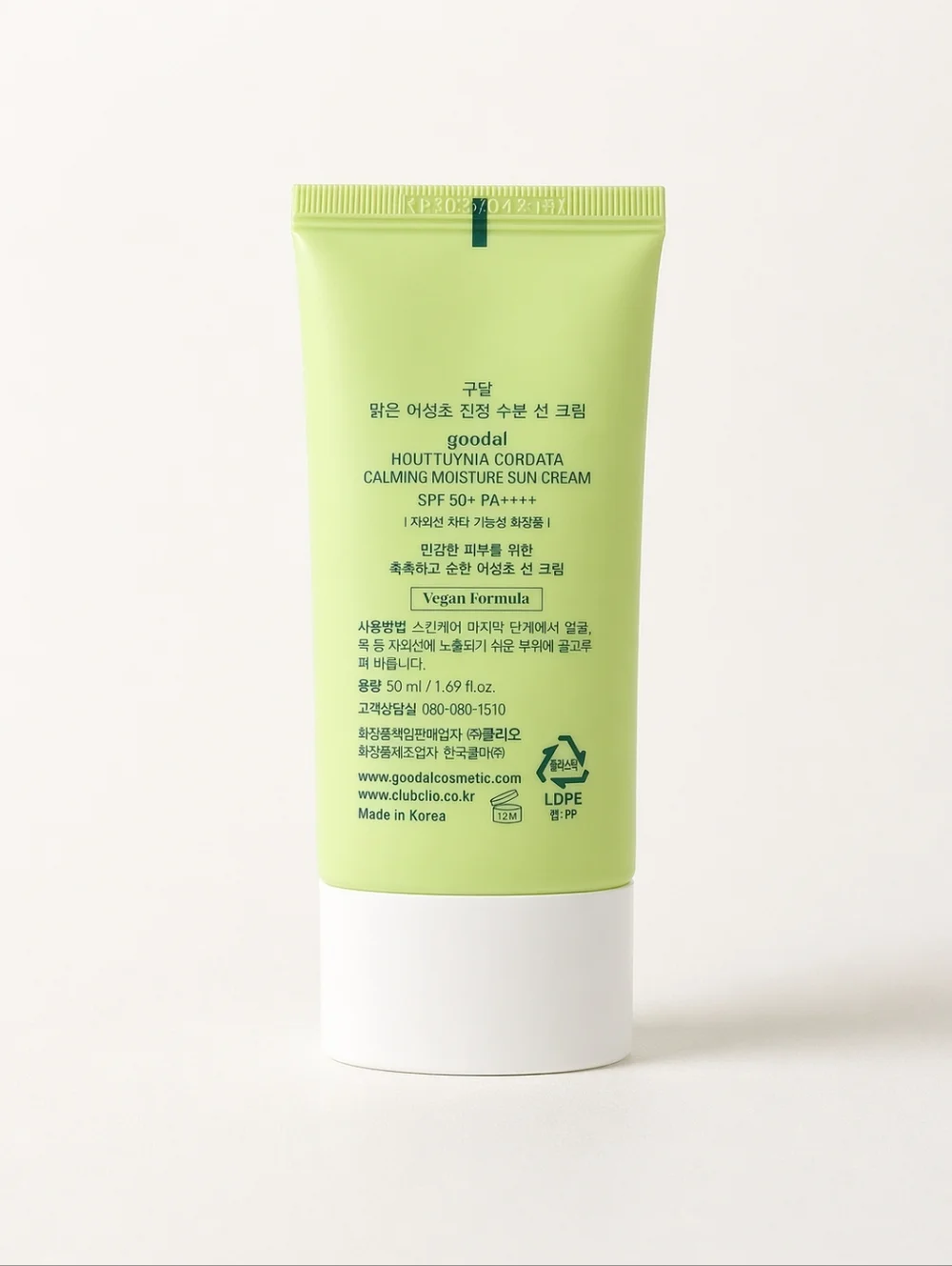 Goodal Heartleaf Calming Moisture Sun Cream SPF‎ 50+ PA++++ | K-Beauty Sunscreen